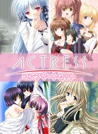 アクトレス