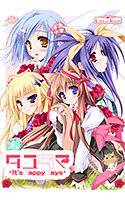 タユタマ -It’s happy days-【萌えゲーアワード2009 ファンディスク賞銀賞受賞】 メイン画像
