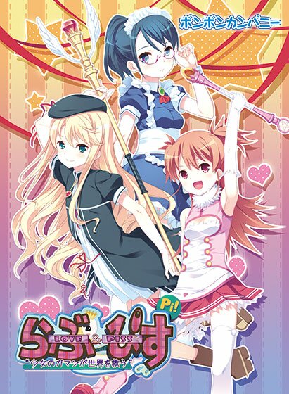 ボンボンカンパニー