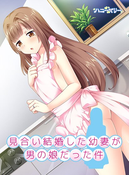 ハニーマリー
