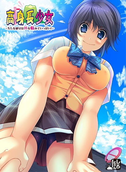 しろにゃん