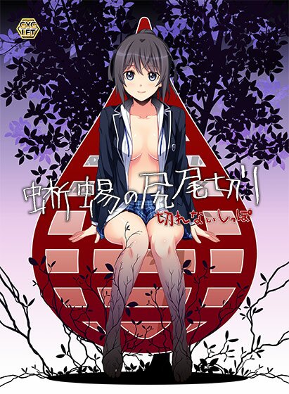 椎咲雛樹