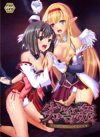 劣等姦 〜優良種の身も心も壊す劣等種〜 ワイド版 メイン画像