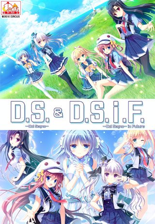 D.S. -Dal Segno- ＆ D.S.i.F. -Dal Segno- in Future セット メイン画像