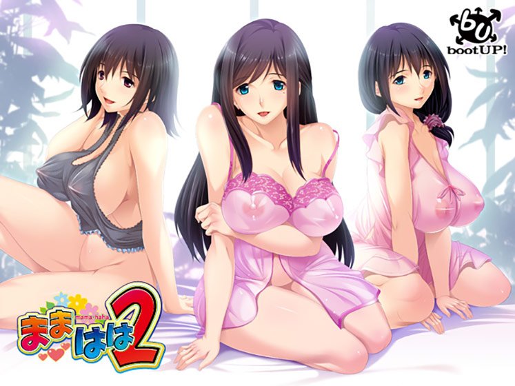 ままはは2 メイン画像