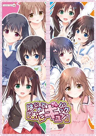 はじめて『おにギュ』パック メイン画像