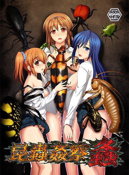 Kunmu Insect 螽 Windows 10 fully compatible remastered version