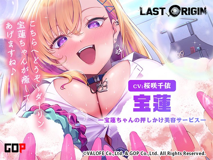 れつな