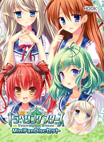 トラベリングスターズ MiniFanDiscセット メイン画像