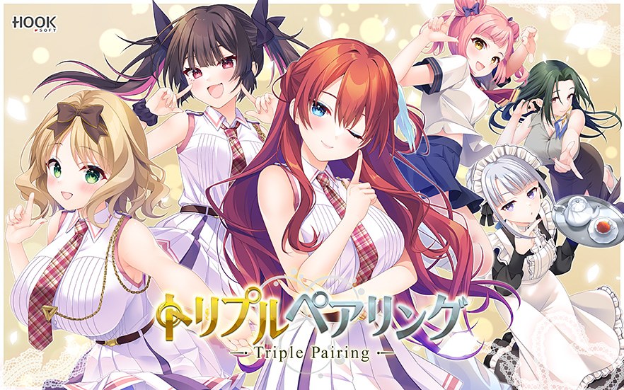 トリプルペアリング -Triple Pairing- メイン画像