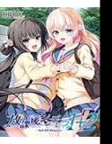 放課後シンデレラ1＋2 Full HD Remaster