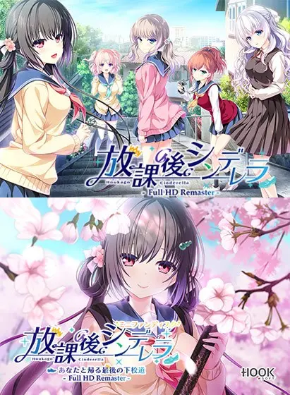 After School Cinderella Full HD Remaster