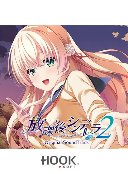 After School Cinderella 2 Soundtrack
