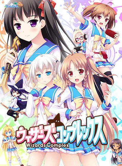 ウィザーズコンプレックス【Windmill Live 2016 優先販売抽選申込シリアルコード付き】 メイン画像