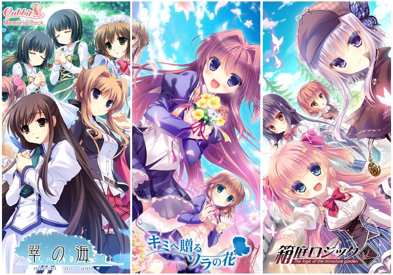 Cabbit MemorialPack メイン画像