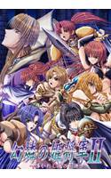 幻燐の姫将軍2 メイン画像