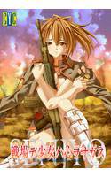 戦場デ少女ハ心ヲサガス メイン画像