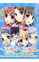 Sugar＋Spice！ ファーストシーズンパック【美少女ゲームアワード2008 純愛系作品賞銀賞 キャラクターデザイン賞銀賞 ファンディスク賞優秀賞銀賞受賞】 メイン画像