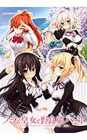 ノラと皇女と野良猫ハート -Nora，Princess，and Stray Cat.- メイン画像