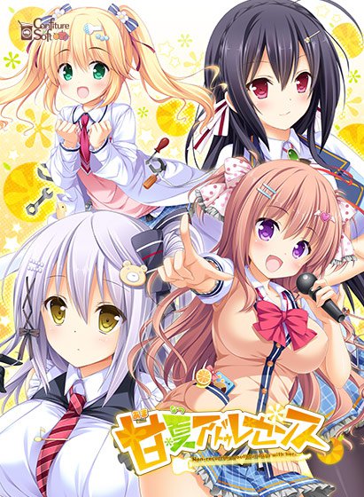 甘夏アドゥレセンス メイン画像