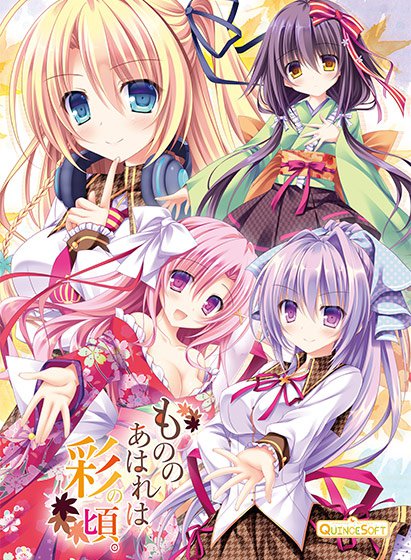 もののあはれは彩の頃。 メイン画像