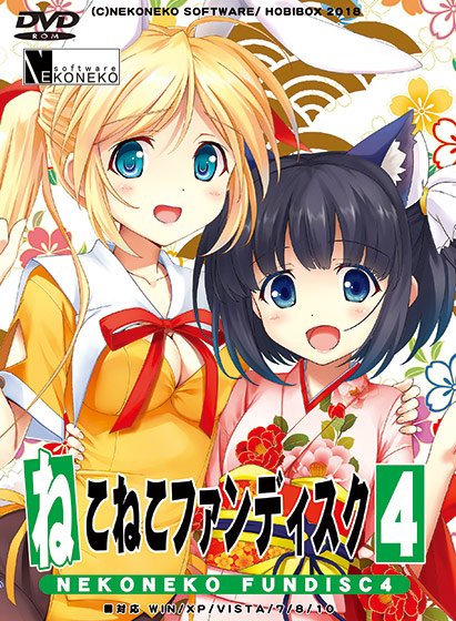ねこねこソフト