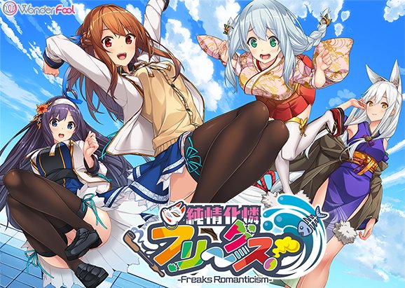 純情化憐フリークス！ サブキャラとH出来ちゃうアペンドディスク〜安易って言わないで〜 メイン画像