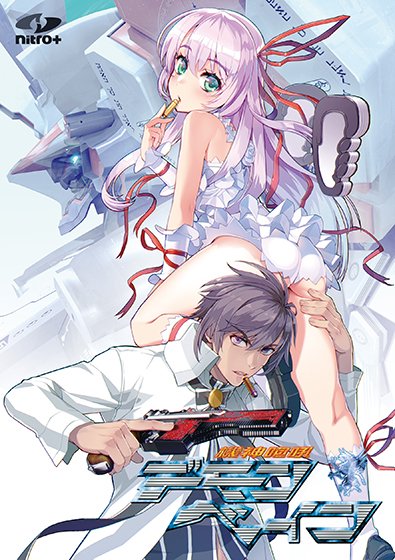 【全年齢】機神咆吼デモンベイン ダウンロード版 メイン画像