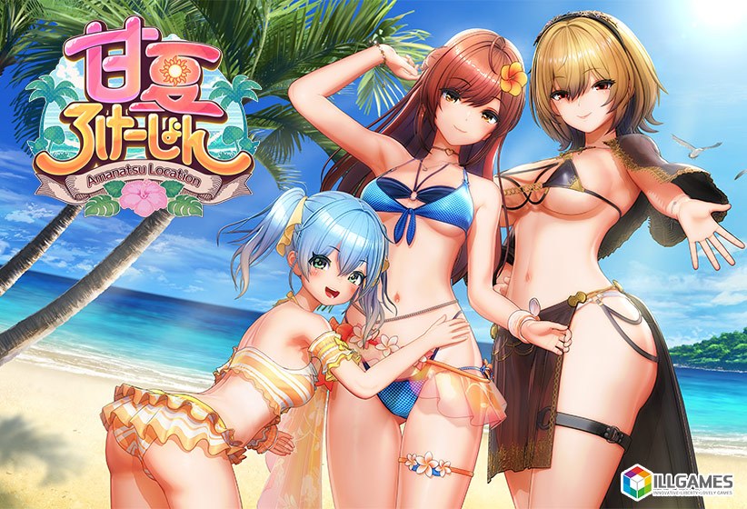 甘夏ろけーしょん メイン画像