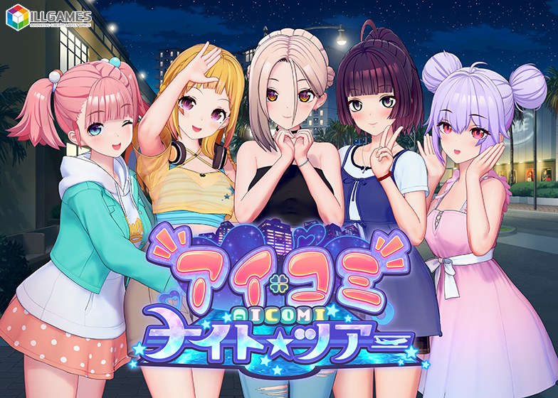 アイコミ ナイトツアー メイン画像