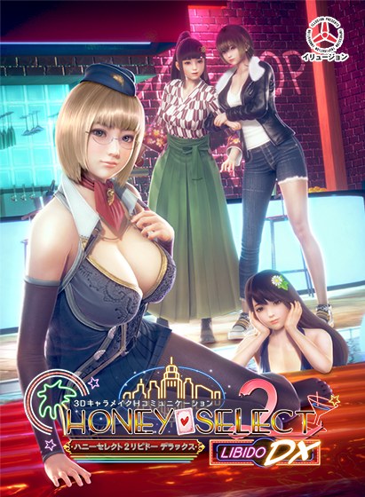 [With reservation privilege] Honey Select 2 Libido DX