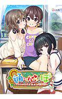 通心ぼ 〜ママにもナイショの時間割〜 メイン画像