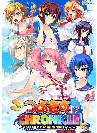 つよきすCHRONICLE 〜COMPLETE〜 メイン画像