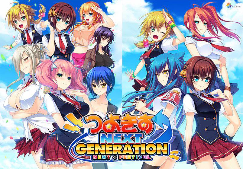 つよきすNEXT GENERATION 〜NEXT＋FESTIVAL〜 メイン画像