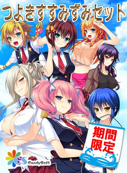 【期間限定】つよきすすみずみまでパック メイン画像
