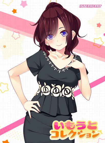 いもうとコレクション 〜ギャル系妹の一念発起は洗体マッサージ！？ 三笠千秋編〜 メイン画像