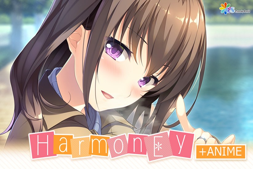 『HarmonEy』アニメHシーン追加パッチ メイン画像