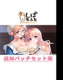『ママ×カノEX』アナザーストーリー追加パッチ セット版