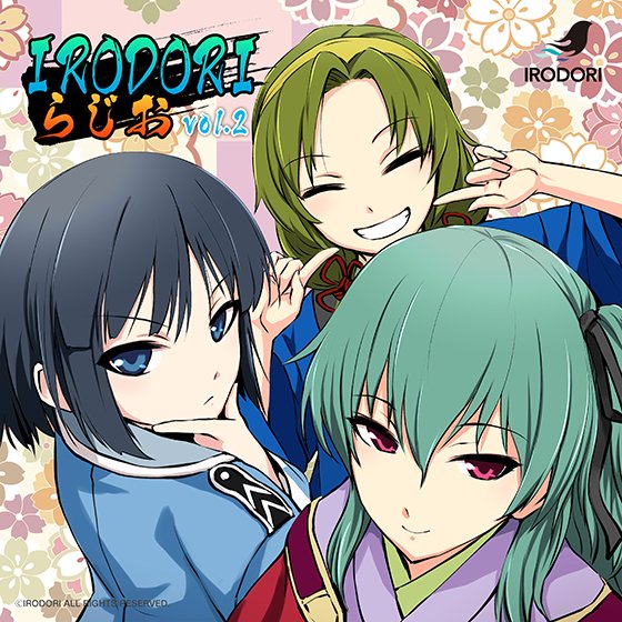 IRODORIらじお Vol.2 メイン画像