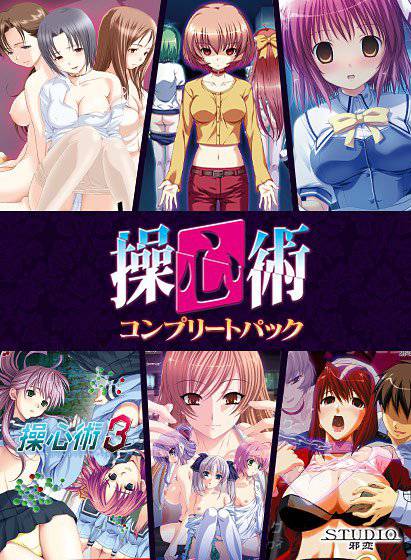 【期間限定】操心術コンプリートパック メイン画像