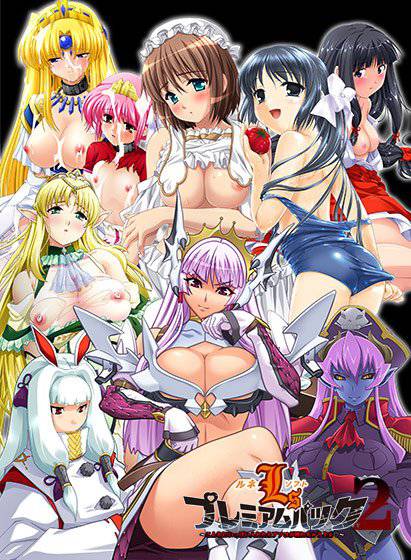 ルネソフトプレミアムパック2 〜こんなにいっぱい入れたらアソコが壊れちゃうよぉ〜 メイン画像