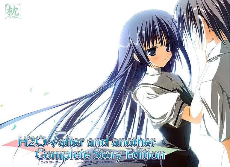 H2O √ after and another Complete Story Edition メイン画像