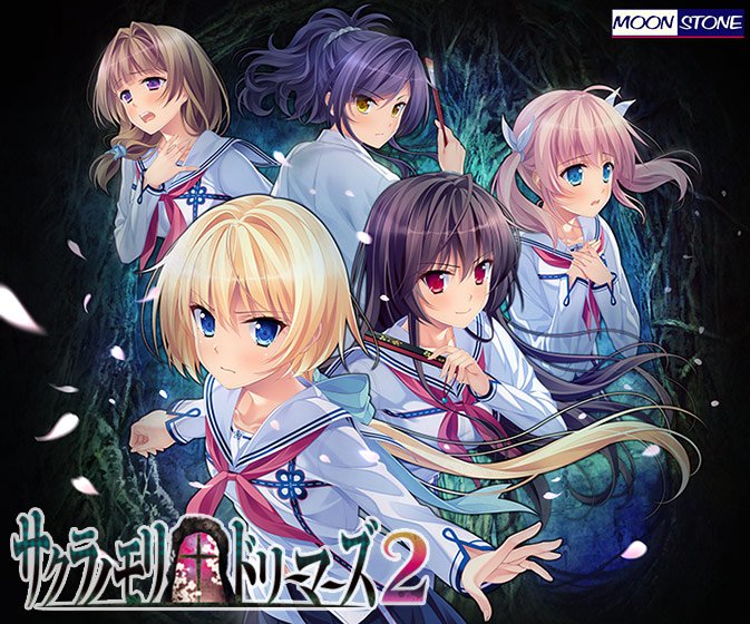 サクラノモリ†ドリーマーズ2 メイン画像