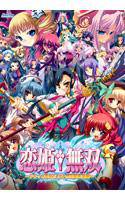 恋姫†無双 〜ドキッ!乙女だらけの三国志演義〜
