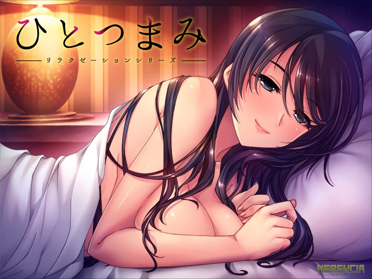 ひとつまみ 〜リラクゼーションシリーズ〜 メイン画像