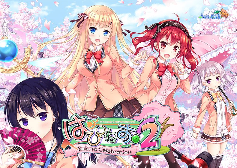 はぴねす！2 Sakura Celebration メイン画像