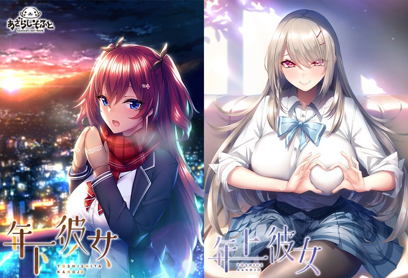 あざらしそふと