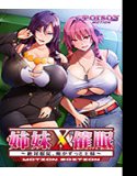 Sister X reminder● MOTION EDTION