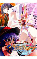 魔法戦姫エンジェル☆ナナ メイン画像