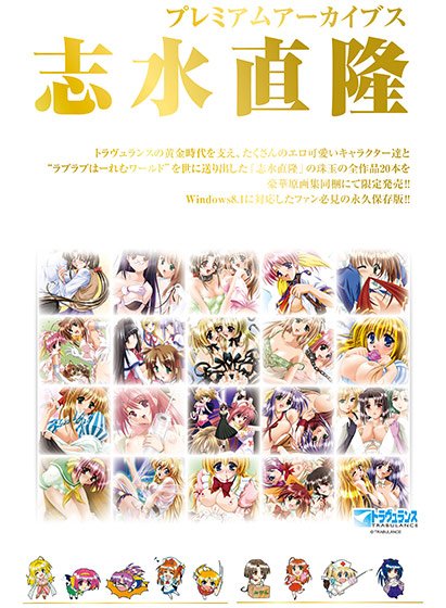 トラヴュランス